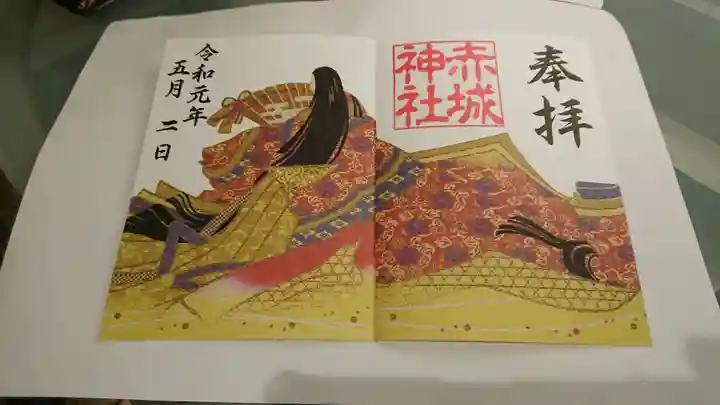 赤城神社の御朱印