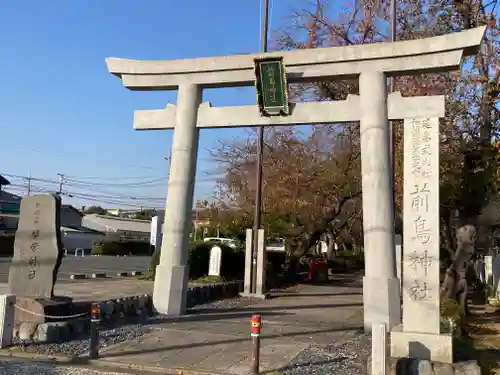 前鳥神社の鳥居