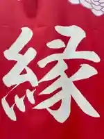 大宮温泉神社(栃木県)