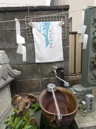 白山神社(神奈川県)