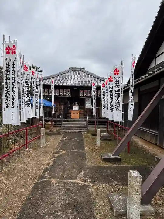 笠寺天満宮東光院(愛知県)