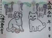 見開き版５００円
狛狗のみ３００円
狛猫のみ３００円