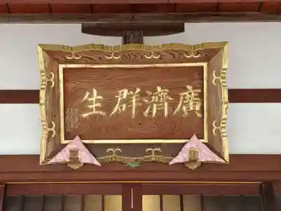 広済寺のその他建物