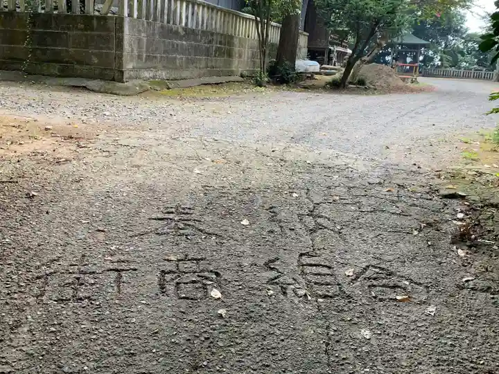 大生郷天満宮のその他建物