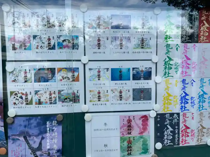 龍ケ崎八坂神社(茨城県)