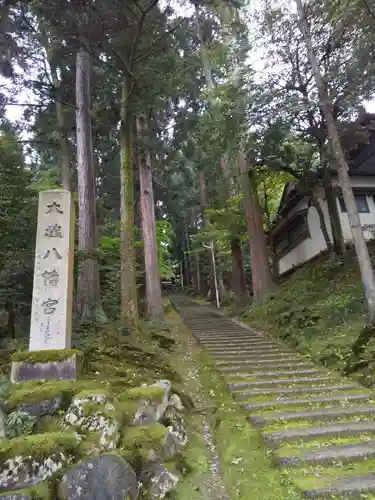 大塩八幡宮(福井県)