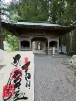 焼山寺(徳島県)