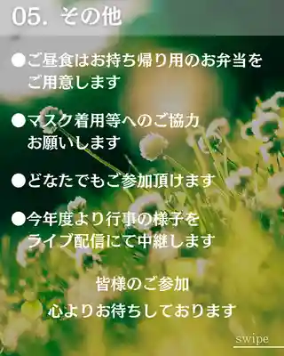 宝光寺(北海道)