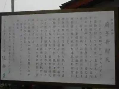 延命寺（逗子大師延命寺）の歴史