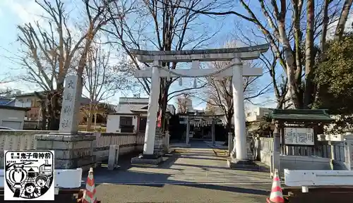 大鳥神社(東京都)