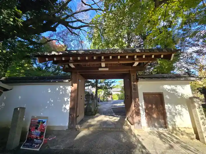 西雲院(京都府)