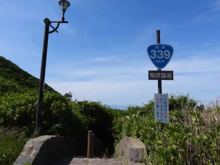 洗磯崎神社(青森県)