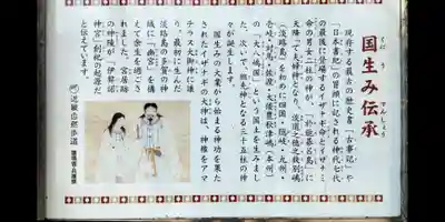 伊弉諾神宮(兵庫県)