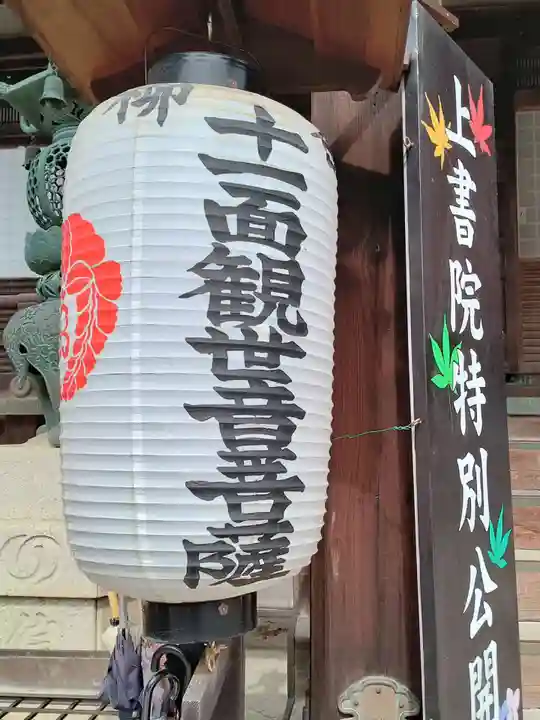 柳谷観音 楊谷寺(京都府)