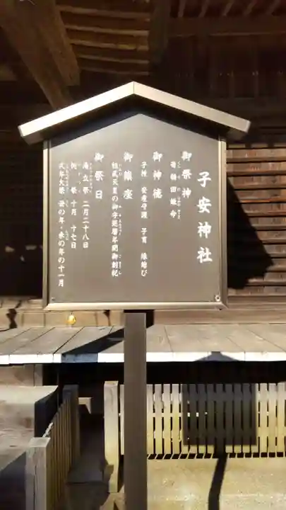 畑子安神社のその他建物
