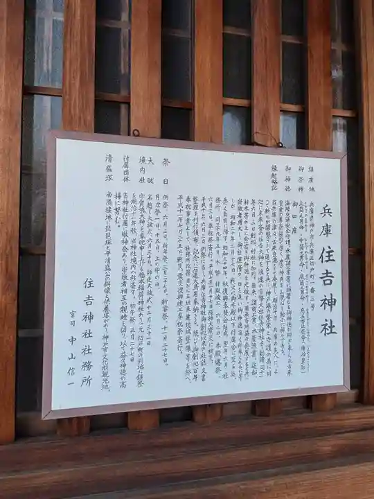 兵庫住吉神社(兵庫県)