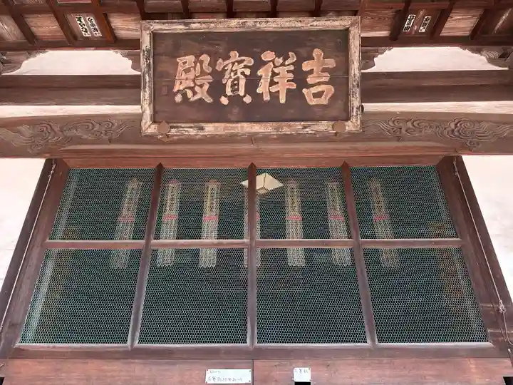 広壽山 福聚寺(福岡県)