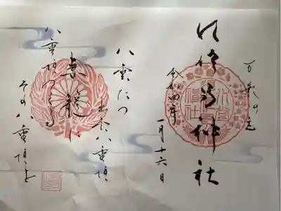 水堂須佐男神社の御祭神は、スサノオノミコト(須佐之男命)です。
ヤマタノオロチを退治して稲田姫命とめでたくご結婚された折り新居を建てた時に詠まれた日本で最初の和歌🌸