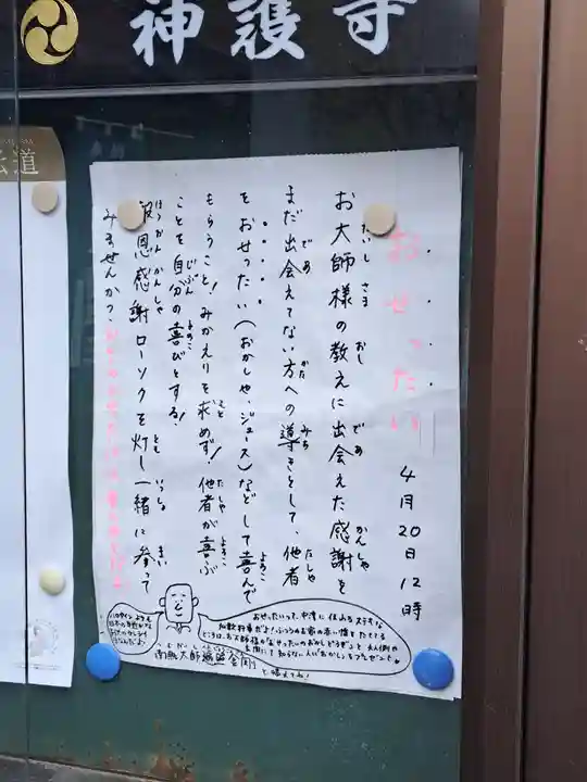 神護寺(大分県)