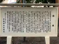 宇島神社(福岡県)
