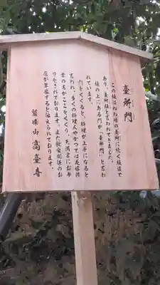 高台寺（高台寿聖禅寺・高臺寺）(京都府)