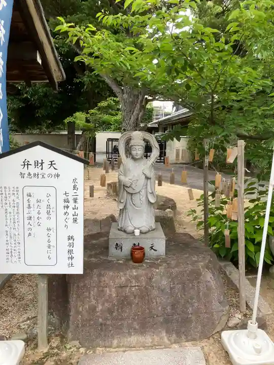 鶴羽根神社の末社・摂社