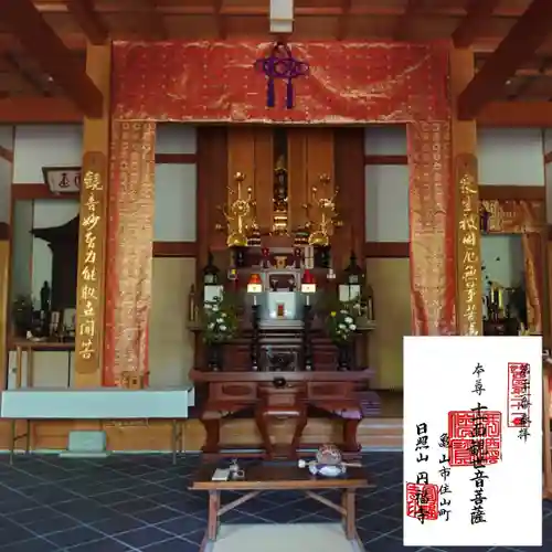 円福寺の本殿・本堂