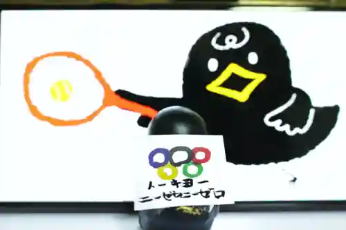 くまくま神社(導きの社 熊野町熊野神社)(東京都)