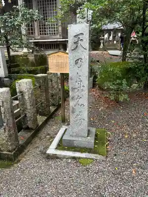 金剱宮(石川県)