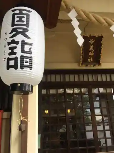 駒込妙義神社のその他建物