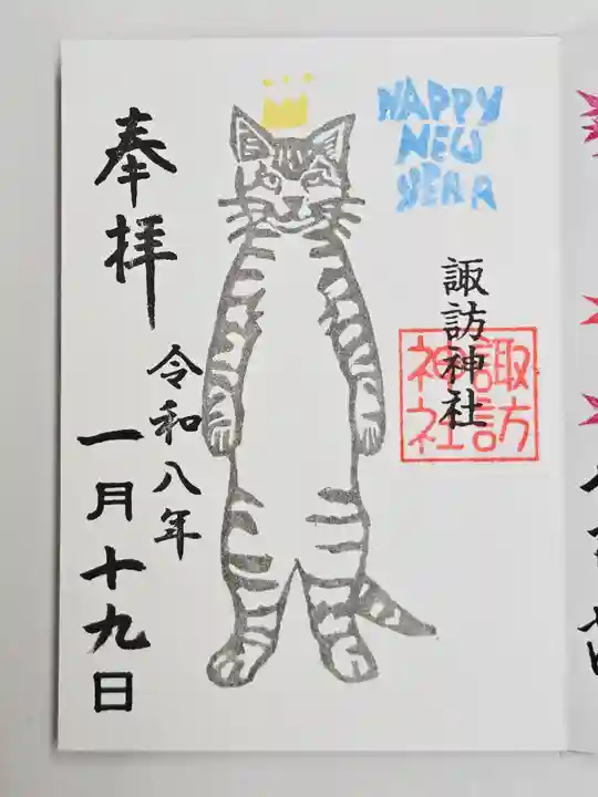 諏訪神社(東京都)