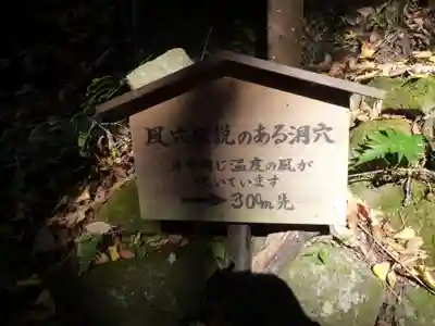 赤岩尾神社のその他建物