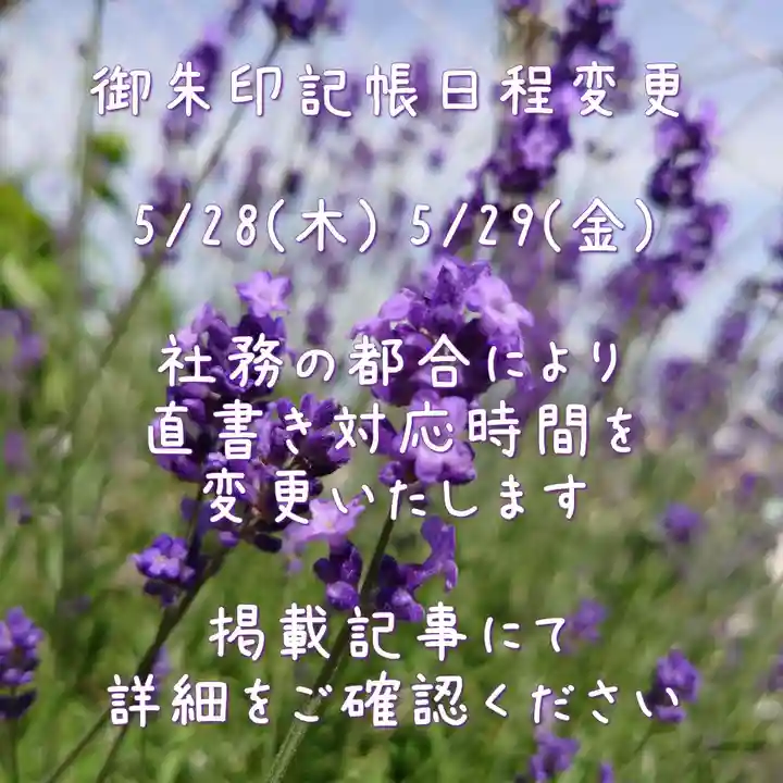 岐阜稲荷山本社(岐阜県)