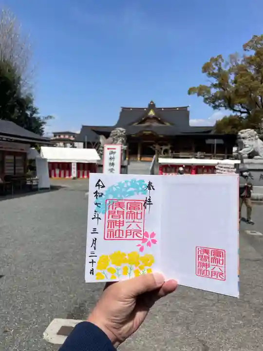 富知六所浅間神社(静岡県)