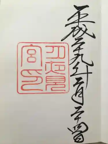 月夜見宮（豊受大神宮別宮）の{uncategorized: "未分類", other: "その他", undefined: "問題あり", building: "その他建物", grave: "お墓", sacred_gate: "鳥居", guardian: "狛犬", statue: "像", buddha: "仏像", history: "歴史", nature: "自然", garden: "庭園", animal: "動物", pagoda: "塔", temizu: "手水舎", mountain_gate: "山門・神門", sanctuary: "本殿・本堂", subordinate: "末社・摂社", art: "芸術", scenery: "景色", jizo: "地蔵", ema: "絵馬", goshuin: "御朱印", omikuji: "おみくじ", items: "授与品その他", amulet: "お守り", goshuincho: "御朱印帳", eats: "食事", festival: "お祭り", votive_dance: "神楽", shichigosan: "七五三参", wedding: "結婚式", experience: "体験その他", initially: "初詣", around: "周辺", anti_infection: "感染症対策"}