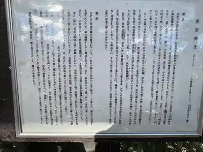 愛宕神社(埼玉県)