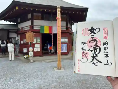 明智寺(埼玉県)