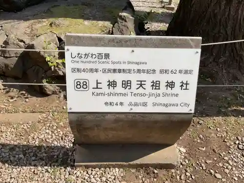 蛇窪神社(東京都)