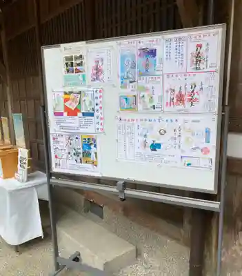 八大神社(京都府)