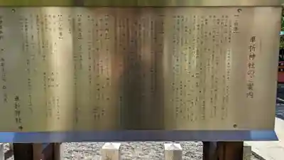 車折神社(京都府)