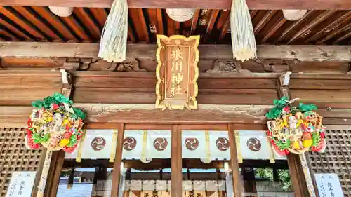 鳩ヶ谷氷川神社の建物その他