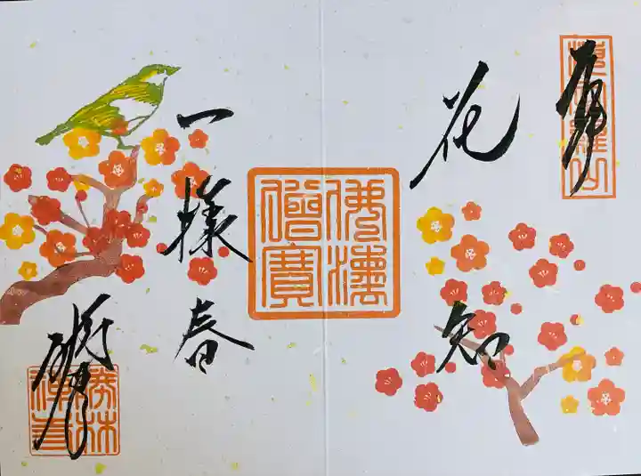 勝林寺(京都府)