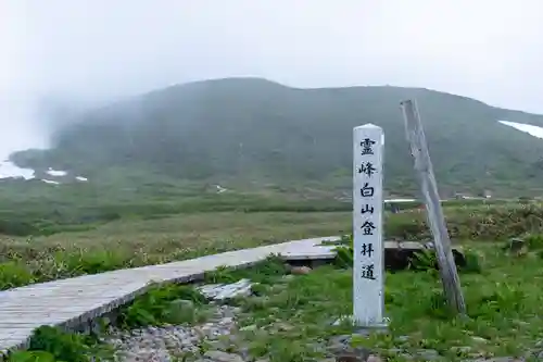 白山比咩神社　奥宮(石川県)