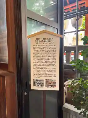 波除神社（波除稲荷神社）の{uncategorized: "未分類", other: "その他", undefined: "問題あり", building: "その他建物", grave: "お墓", sacred_gate: "鳥居", guardian: "狛犬", statue: "像", buddha: "仏像", history: "歴史", nature: "自然", garden: "庭園", animal: "動物", pagoda: "塔", temizu: "手水舎", mountain_gate: "山門・神門", sanctuary: "本殿・本堂", subordinate: "末社・摂社", art: "芸術", scenery: "景色", jizo: "地蔵", ema: "絵馬", goshuin: "御朱印", omikuji: "おみくじ", items: "授与品その他", amulet: "お守り", goshuincho: "御朱印帳", eats: "食事", festival: "お祭り", votive_dance: "神楽", shichigosan: "七五三参", wedding: "結婚式", experience: "体験その他", initially: "初詣", around: "周辺", anti_infection: "感染症対策"}