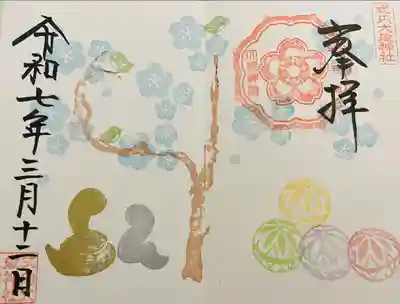 大歳神社(静岡県)