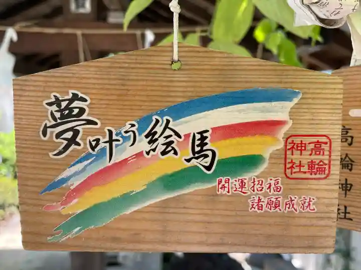 高輪神社(東京都)