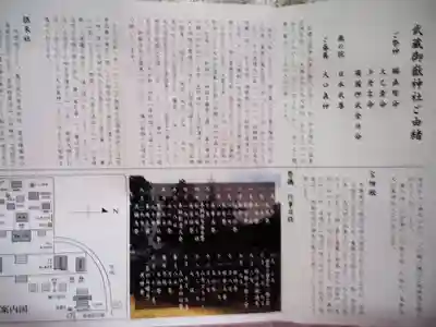 武蔵御嶽神社(東京都)