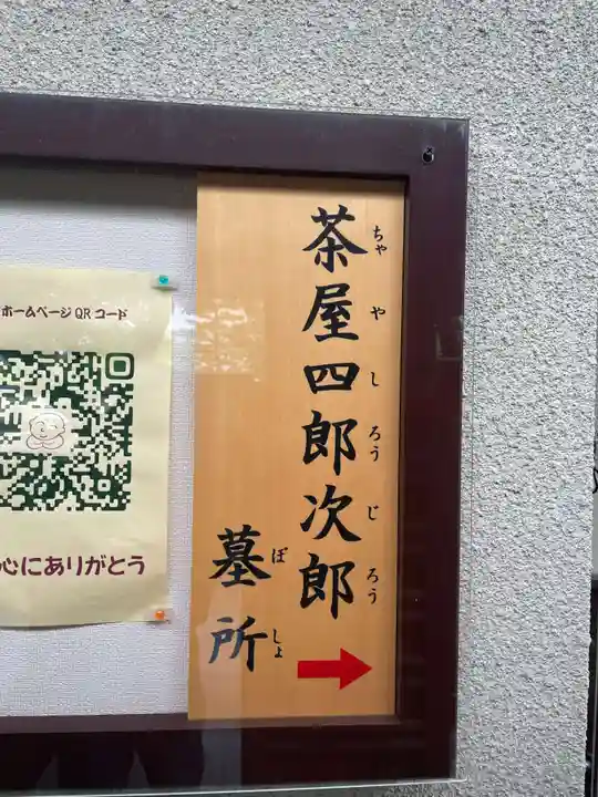 久本院(京都府)