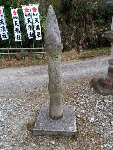 天満社（宮山天満社）の建物その他