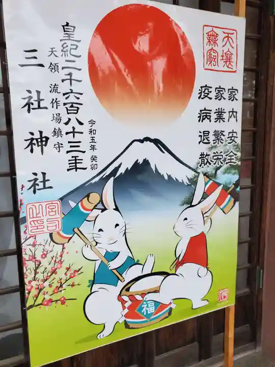 三社神社のその他建物